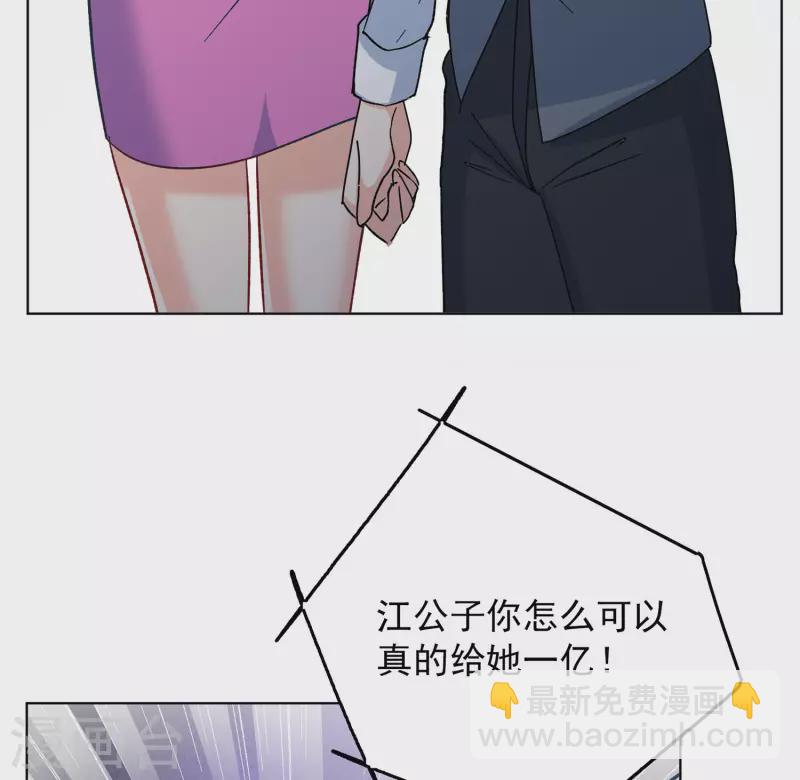 她來了，請趴下 - 第183話 打臉不能停3 - 4