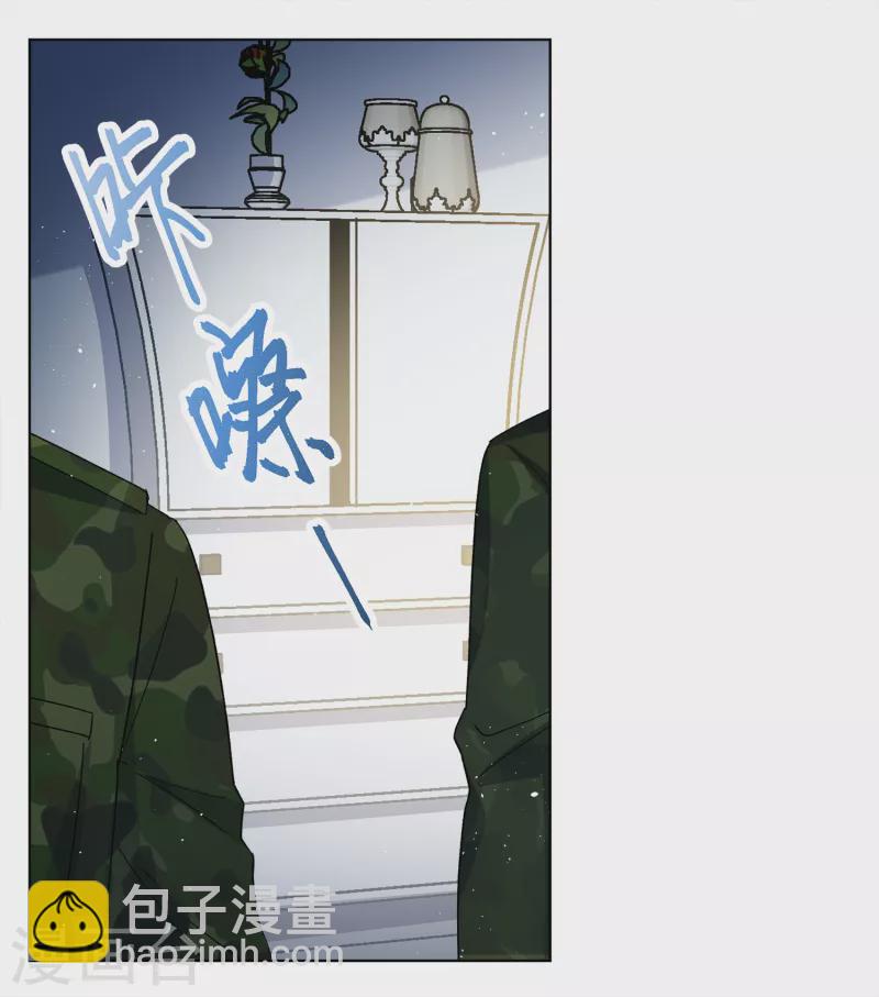 她來了，請趴下 - 第195話 算無遺策1 - 5