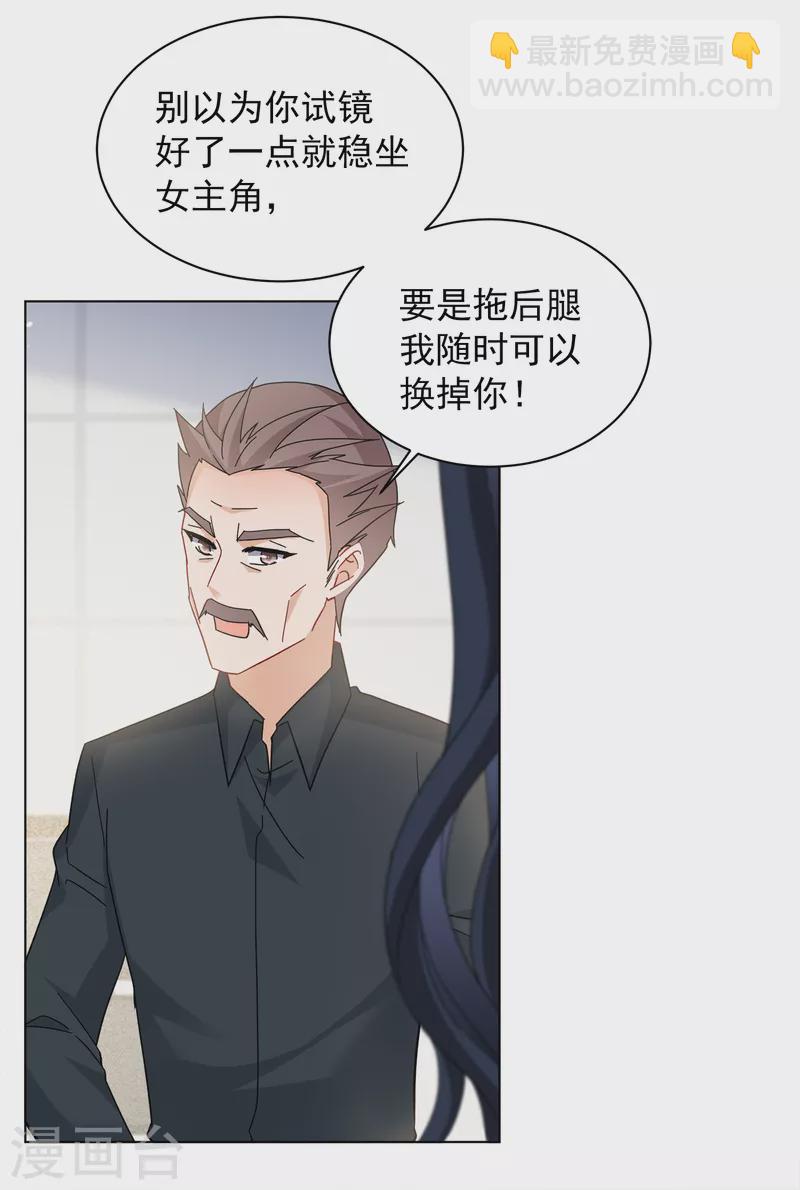 她來了，請趴下 - 第218話 意想不到的人2 - 2