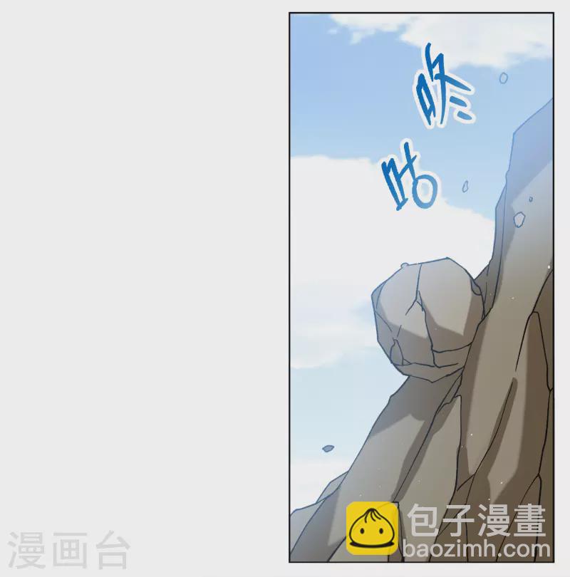 她來了，請趴下 - 第234話 意外突降3(1/2) - 5