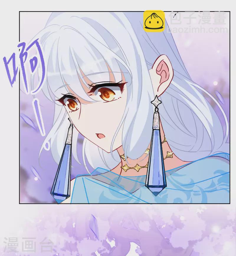 她來了，請趴下 - 第240話 初遇3 - 4