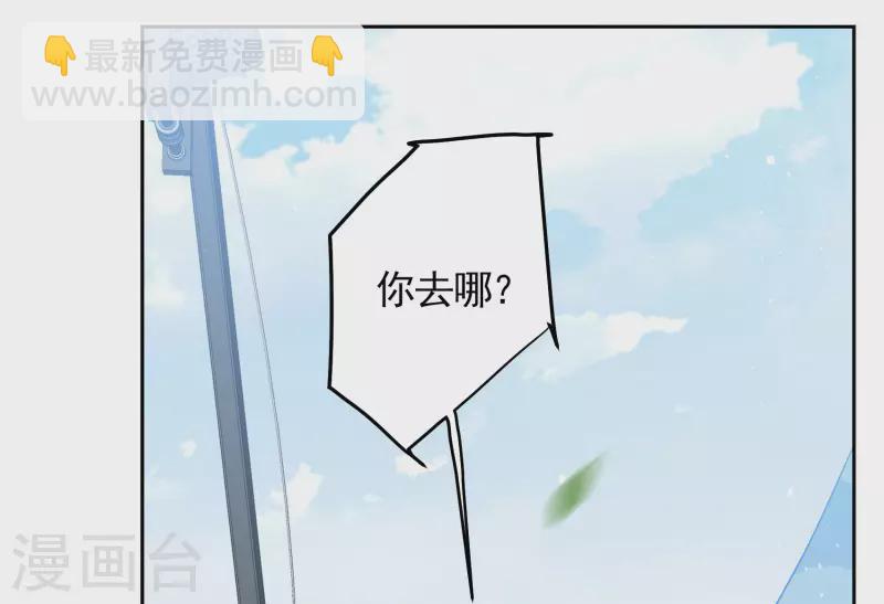 她來了，請趴下 - 第241話 受難1 - 5