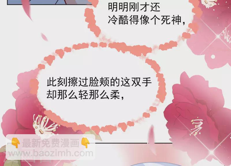 她來了，請趴下 - 第245話 救美2 - 6