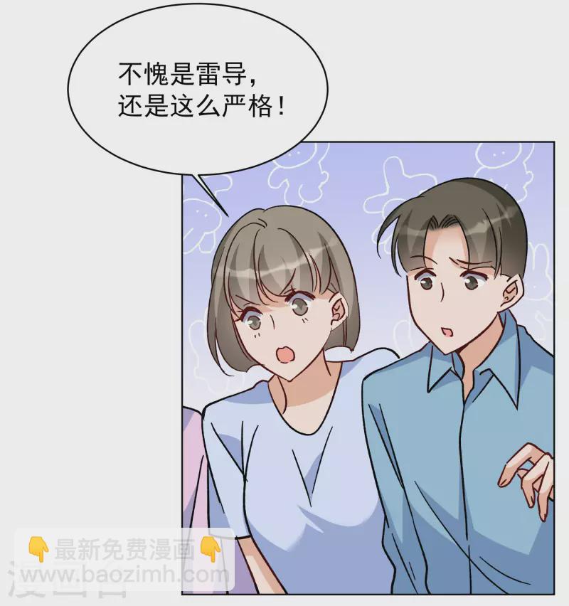 她來了，請趴下 - 第252話 你對我的力量一無所知3 - 4