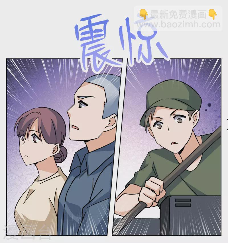 她来了，请趴下 - 第252话 你对我的力量一无所知3 - 4