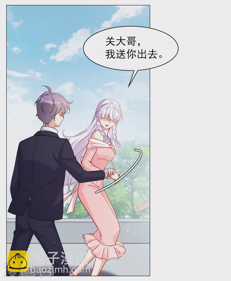 她来了，请趴下 - 第255话 不再需要你3 - 1