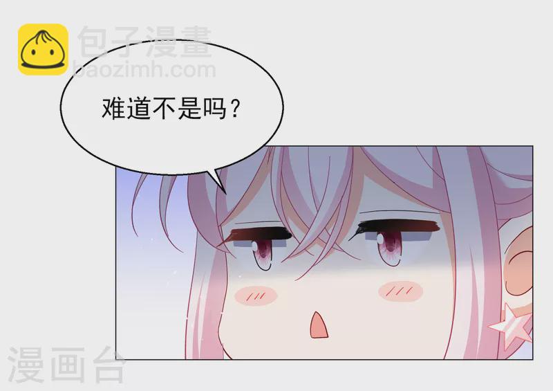 她來了，請趴下 - 第260話 月下訴情2 - 3