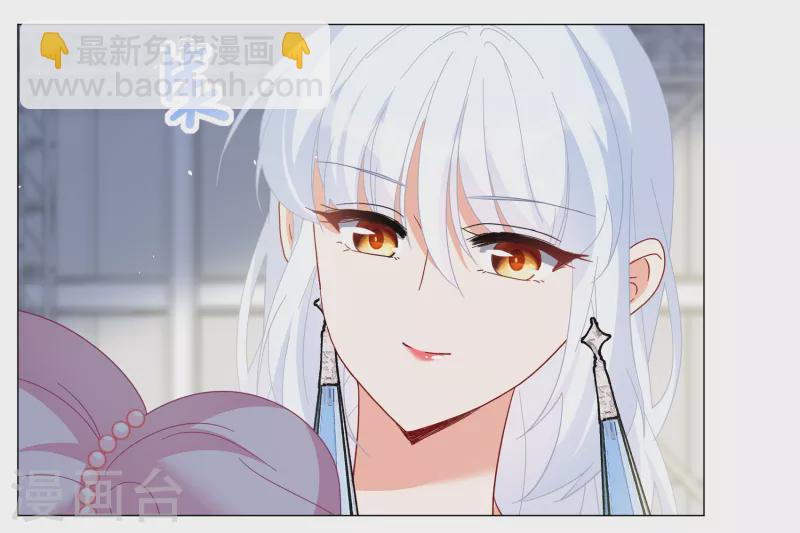 她來了，請趴下 - 第260話 月下訴情2 - 3