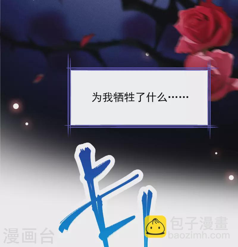 她來了，請趴下 - 第264話 舒利亞的玫瑰3 - 5