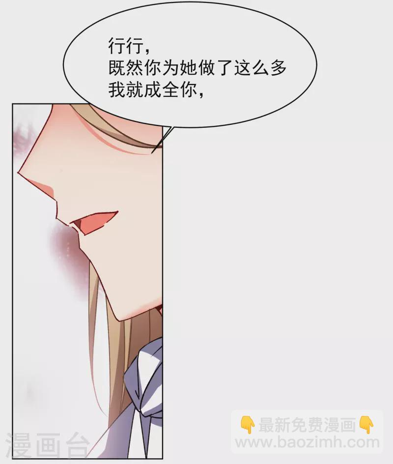 她來了，請趴下 - 第264話 舒利亞的玫瑰3 - 3