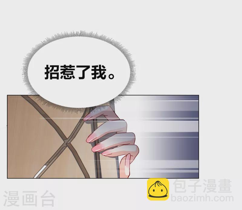 她來了，請趴下 - 第266話 你在意謝燃！2 - 2