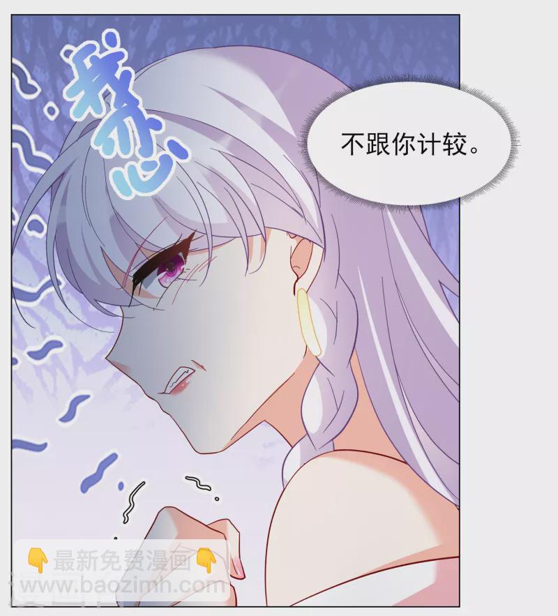 她來了，請趴下 - 第266話 你在意謝燃！2 - 5