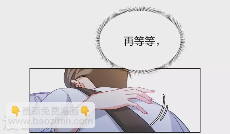 她來了，請趴下 - 第271話 公主的替身2 - 6