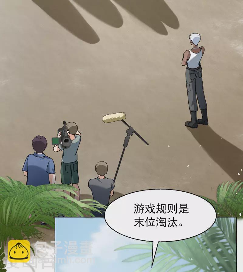 她來了，請趴下 - 第278話 插翅難飛3 - 3