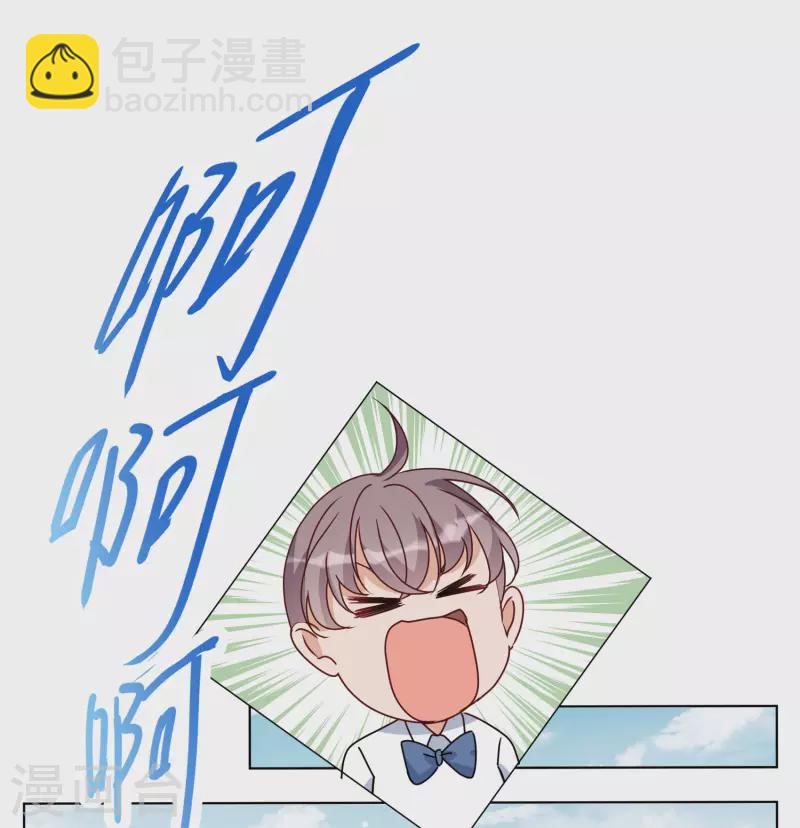 她來了，請趴下 - 第280話 各顯神通2 - 3