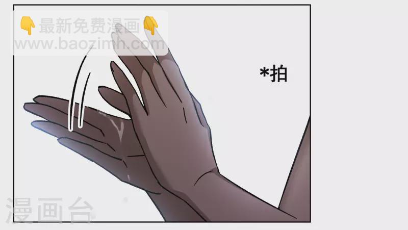 她來了，請趴下 - 第293話 我來送你去死3 - 5