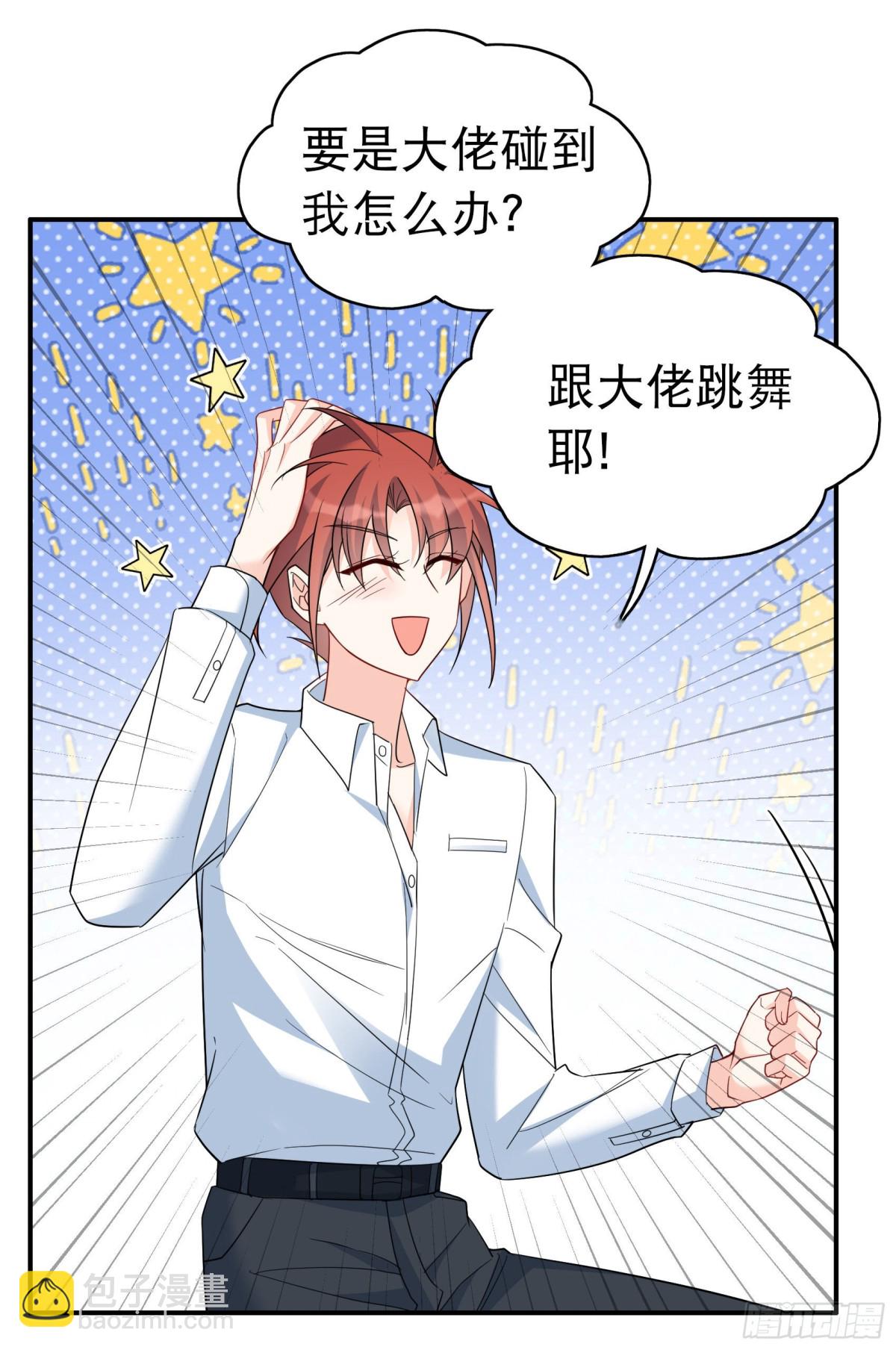 她來了，請趴下 - 第339話 意外之人1(1/2) - 3