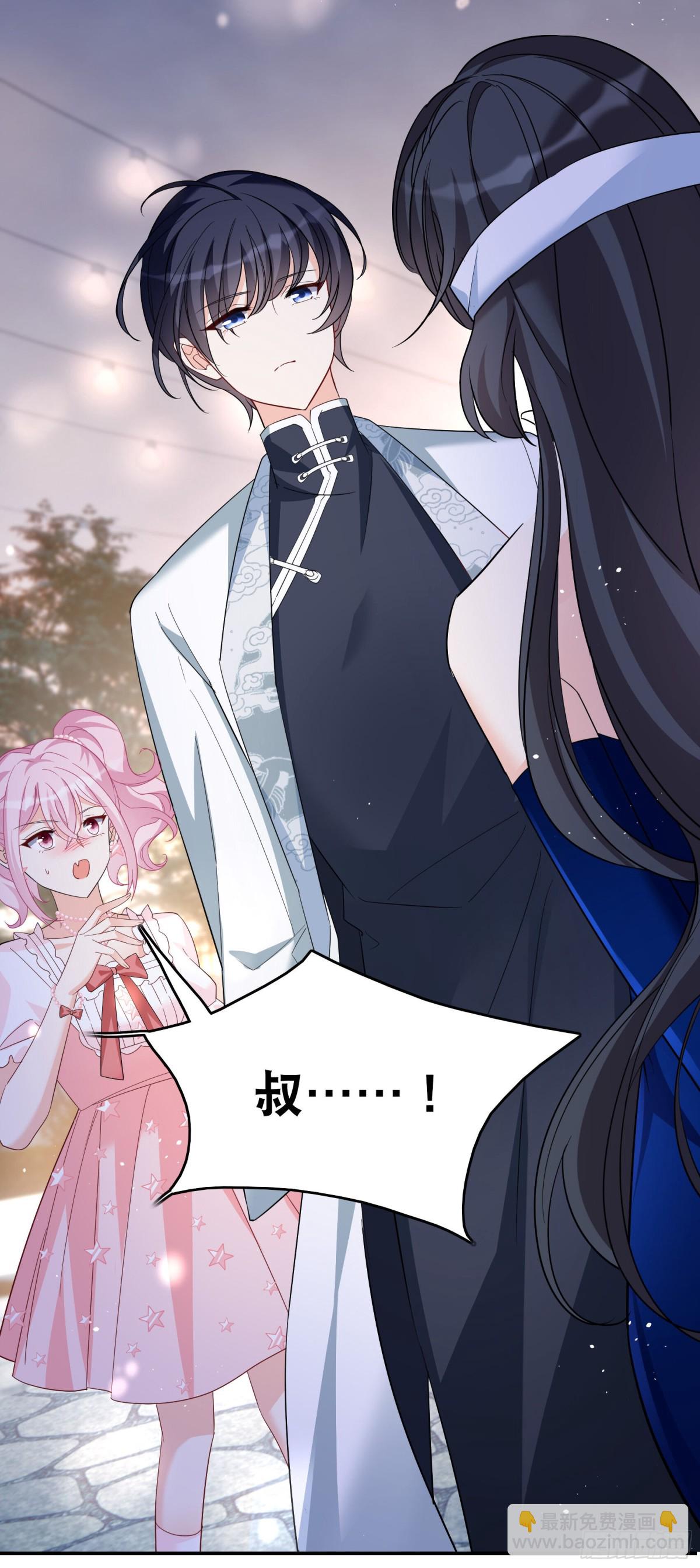 她來了，請趴下 - 第339話 意外之人1(1/2) - 7
