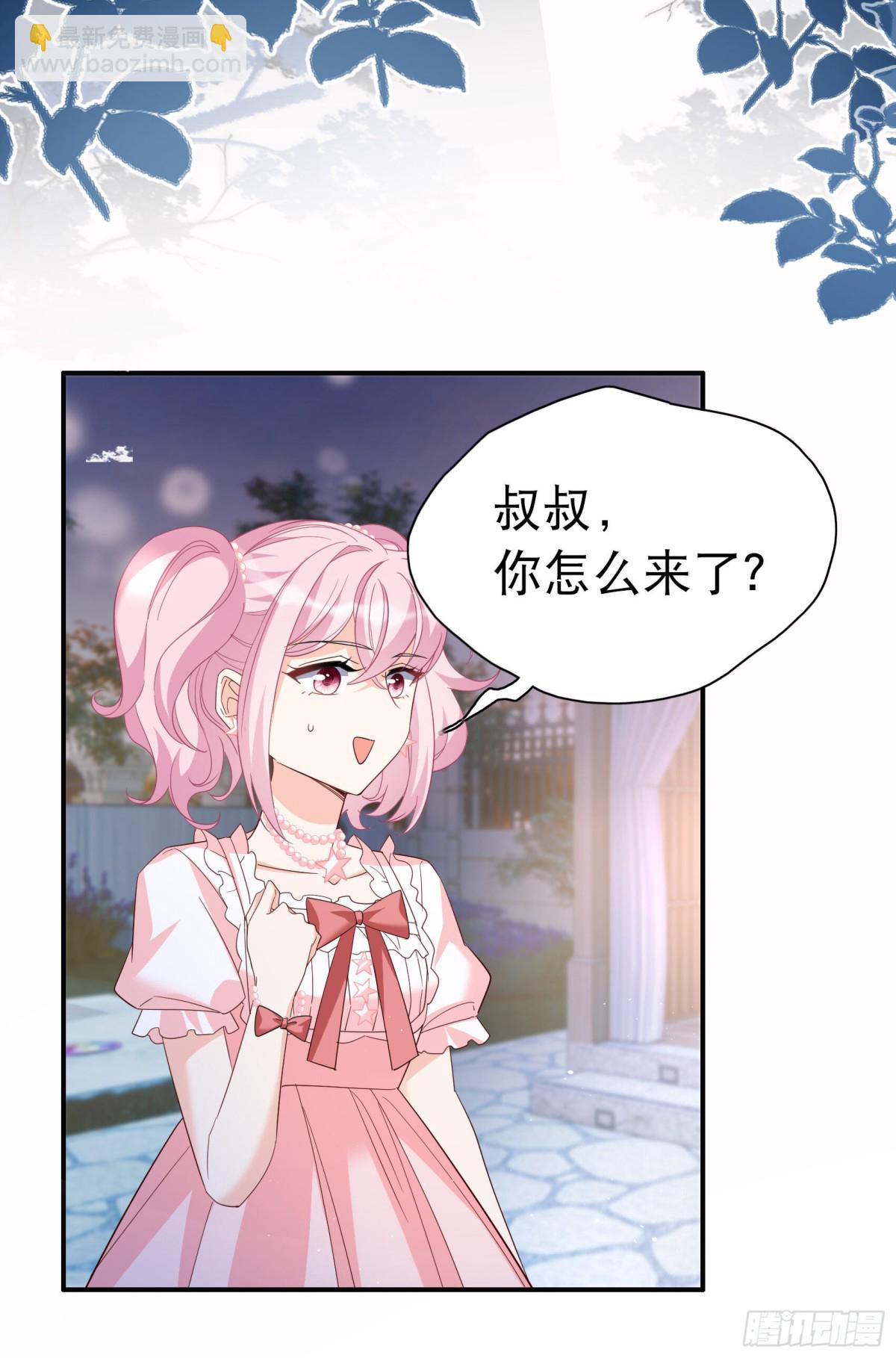 她來了，請趴下 - 第339話 意外之人1(1/2) - 5