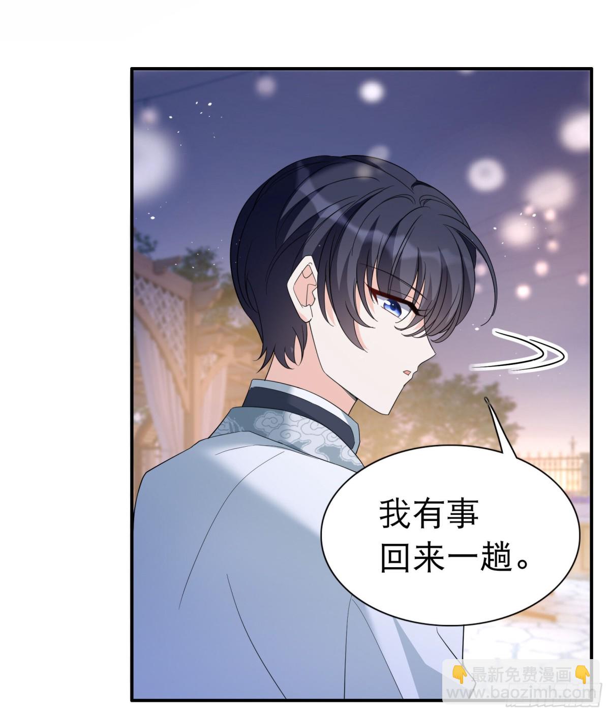 她來了，請趴下 - 第339話 意外之人1(1/2) - 6