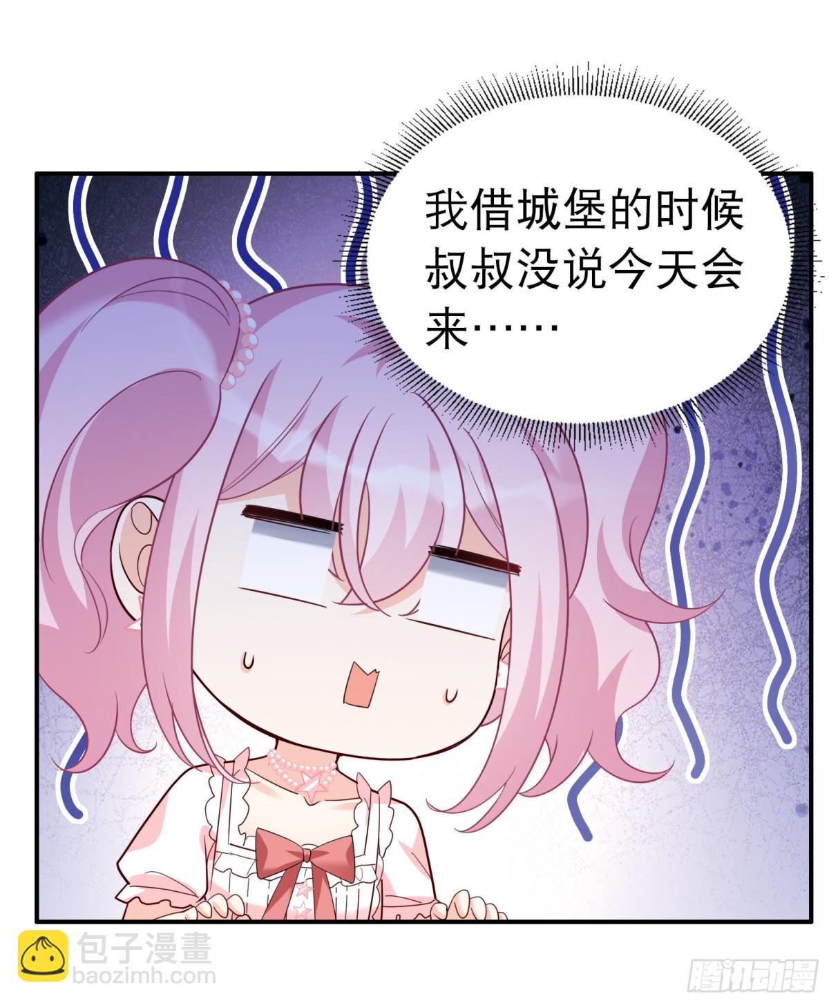 她來了，請趴下 - 第339話 意外之人1(1/2) - 7