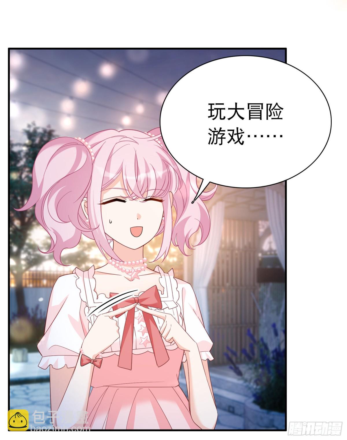 她來了，請趴下 - 第339話 意外之人1(1/2) - 1