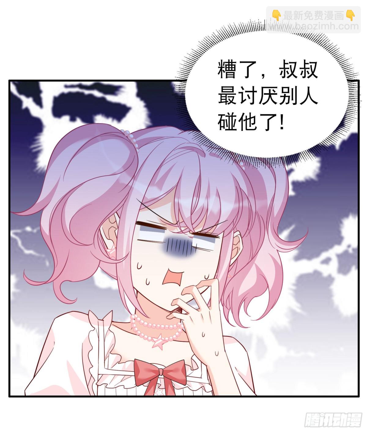 她來了，請趴下 - 第339話 意外之人1(1/2) - 4