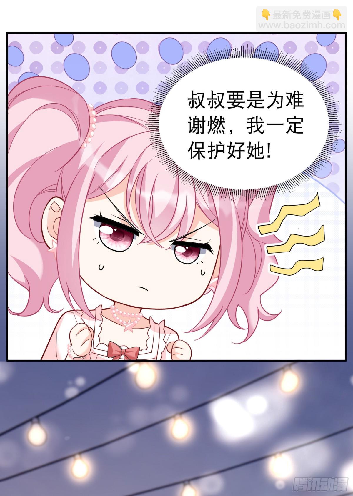 她來了，請趴下 - 第339話 意外之人1(1/2) - 5