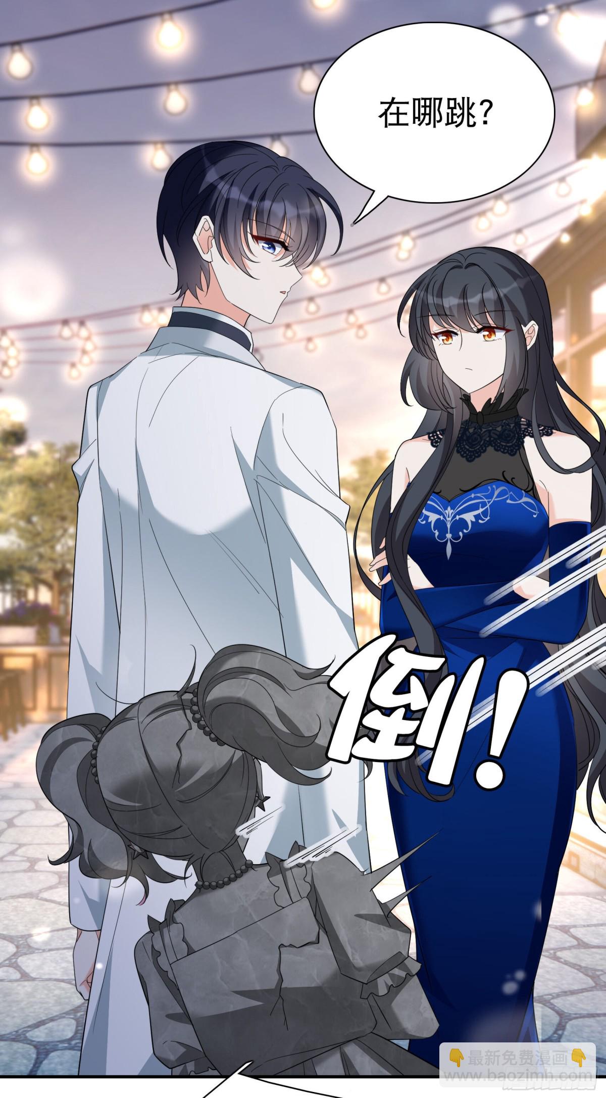 她來了，請趴下 - 第339話 意外之人1(1/2) - 6