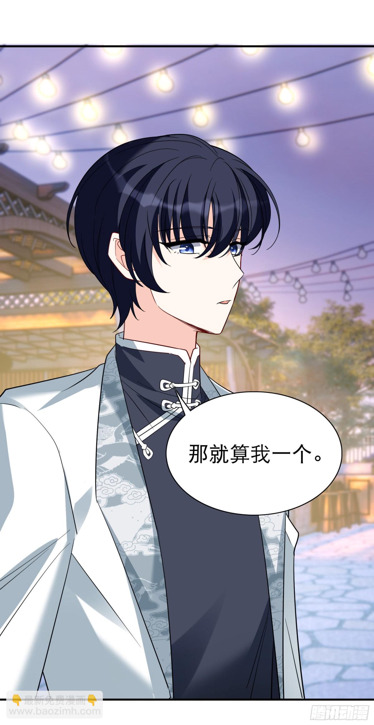 她來了，請趴下 - 第339話 意外之人1(1/2) - 1