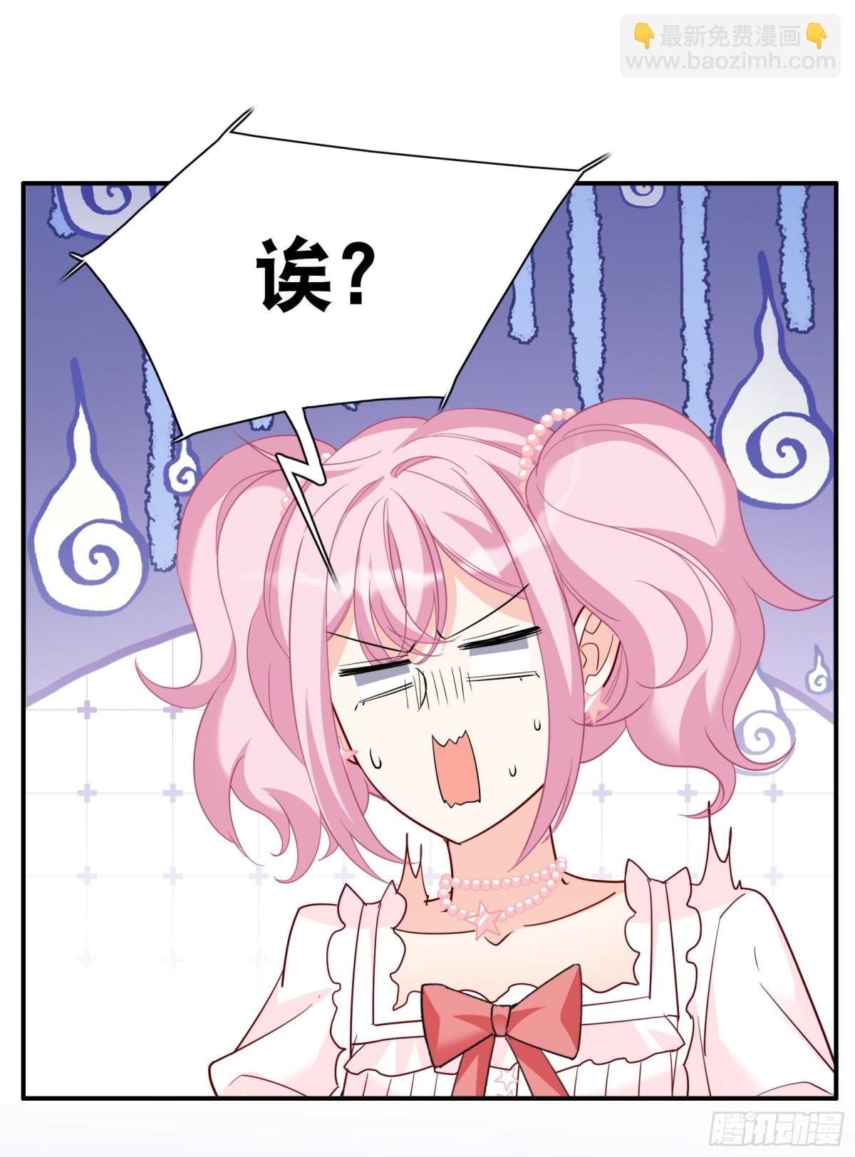 她來了，請趴下 - 第339話 意外之人1(1/2) - 2