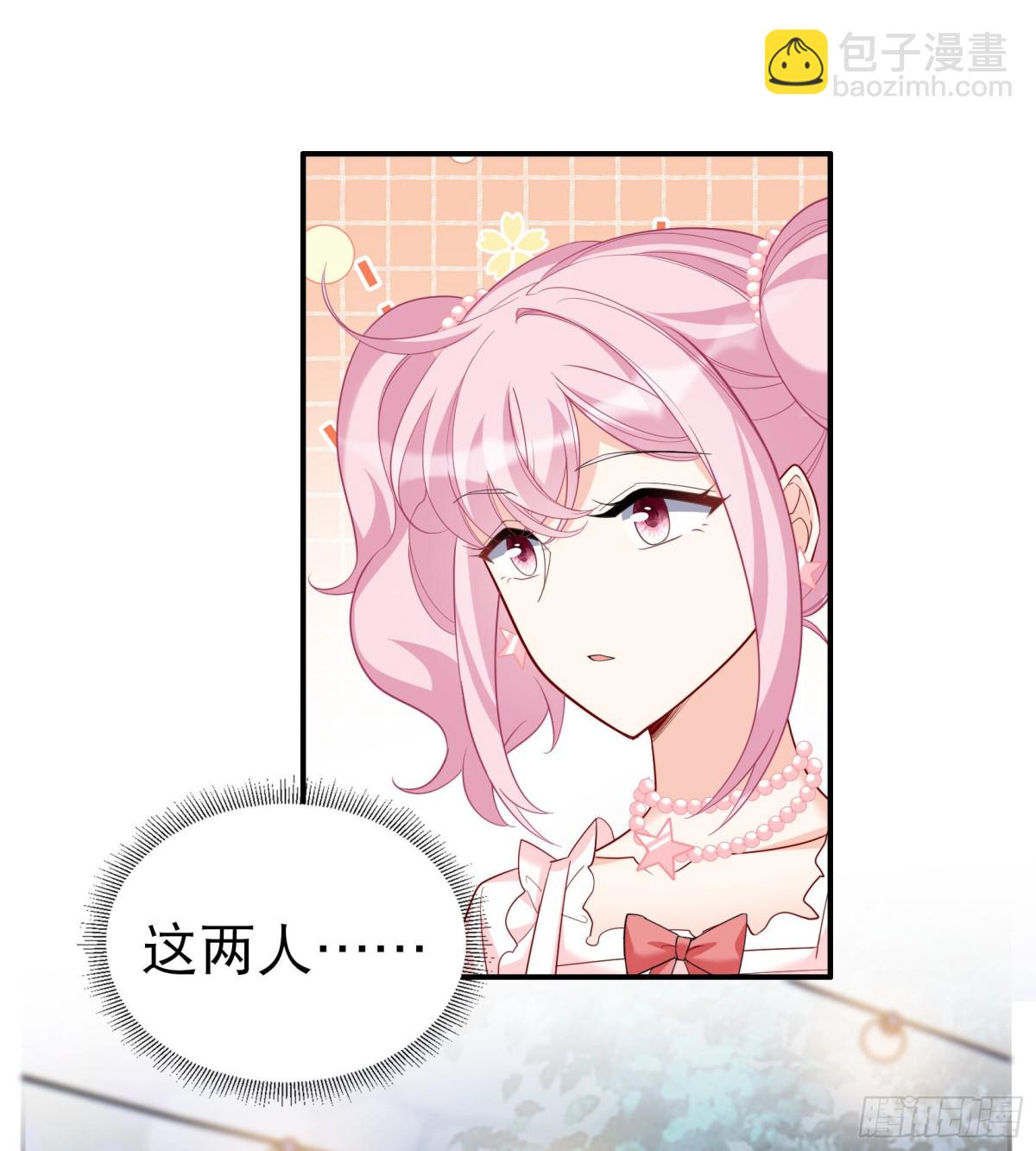 她來了，請趴下 - 第339話 意外之人1(1/2) - 1