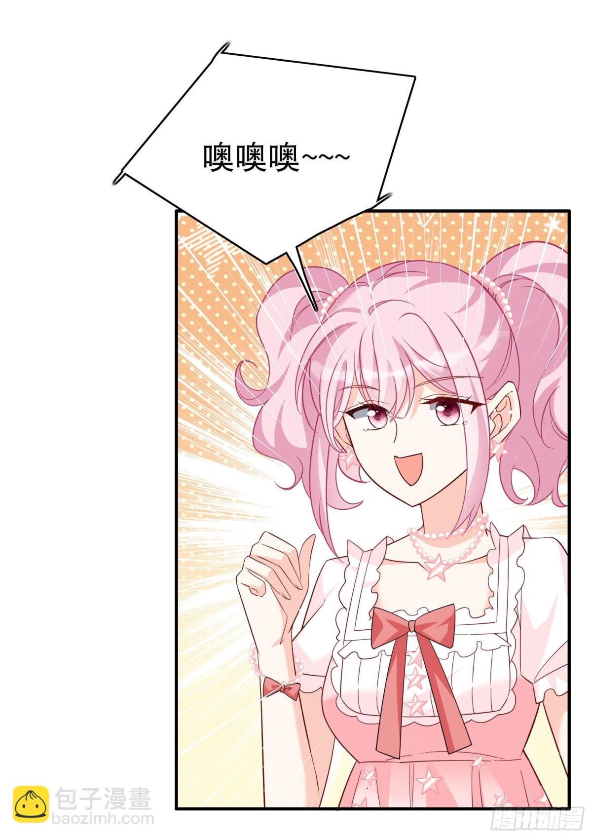 她來了，請趴下 - 第339話 意外之人1(1/2) - 5