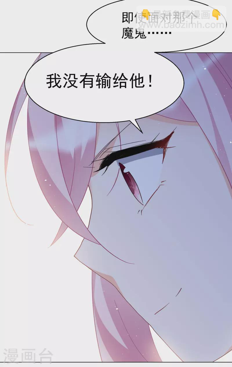 她來了，請趴下 - 第301話 迴歸劇組2 - 2