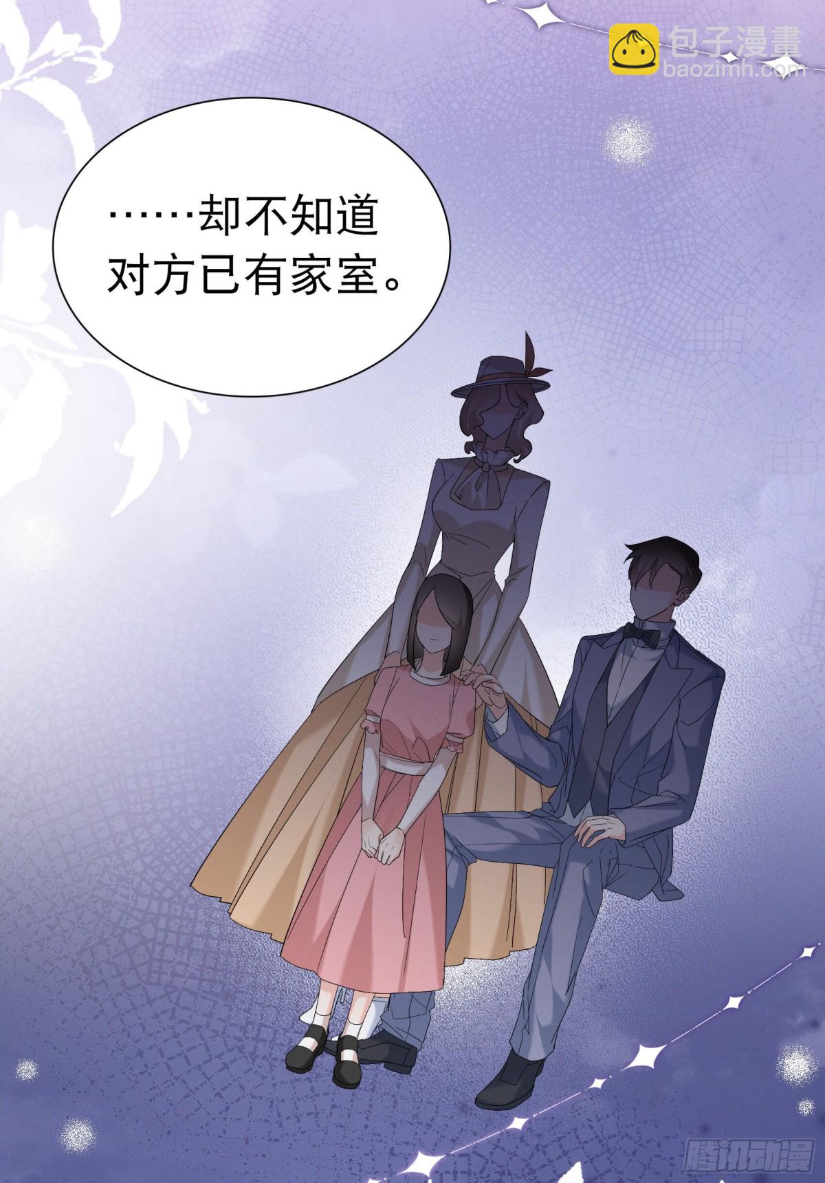 她來了，請趴下 - 第341話 陰差陽錯 - 3