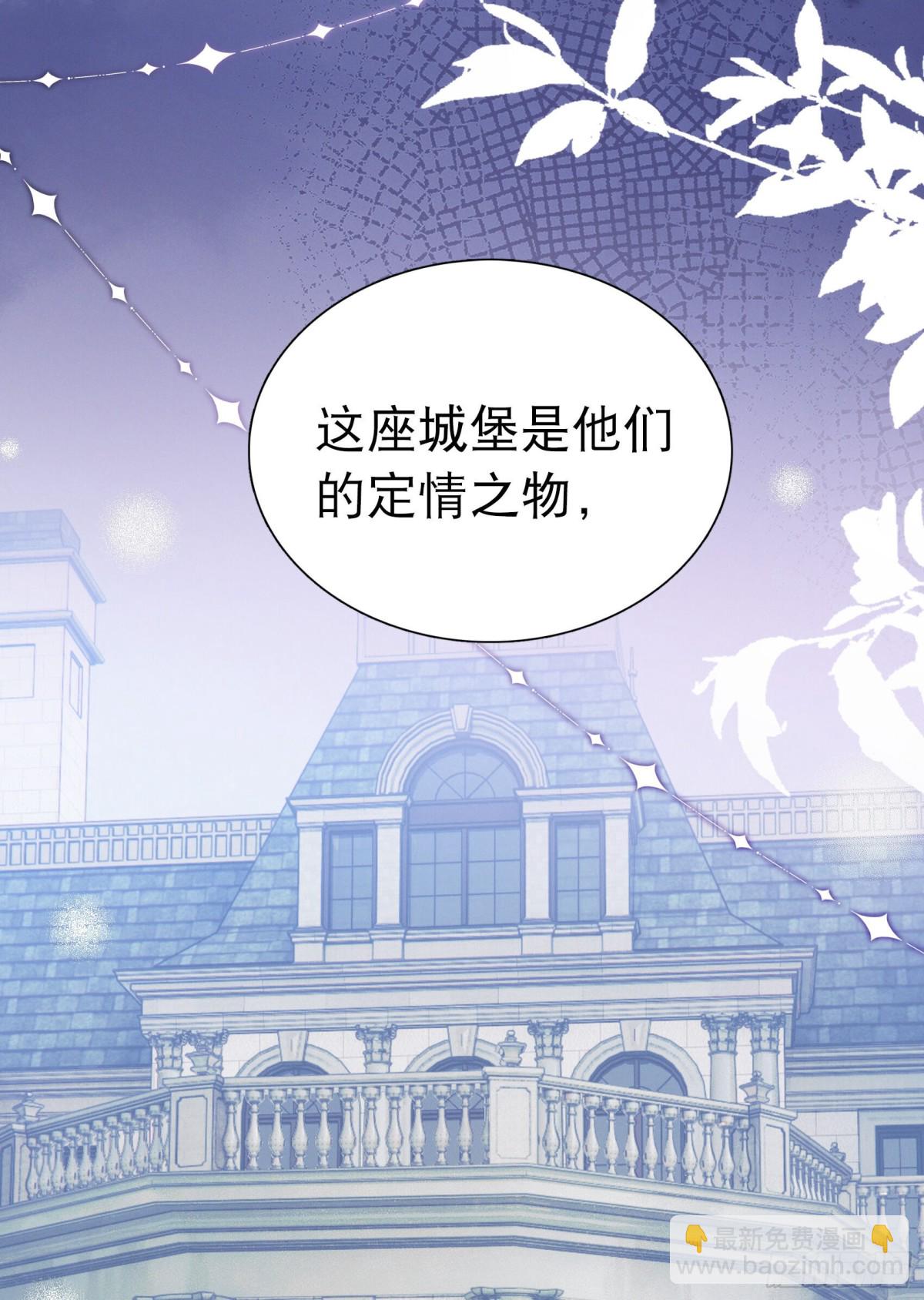 她來了，請趴下 - 第341話 陰差陽錯 - 4