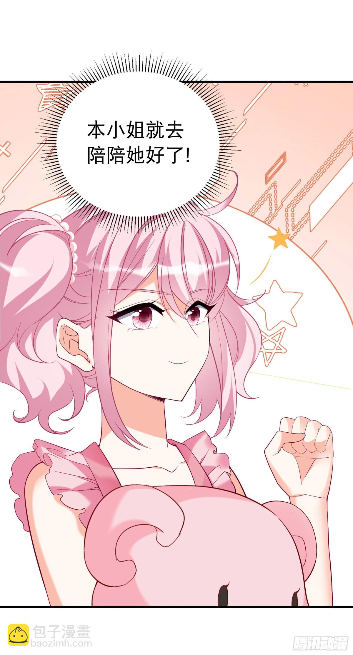 她來了，請趴下 - 第341話 陰差陽錯 - 1