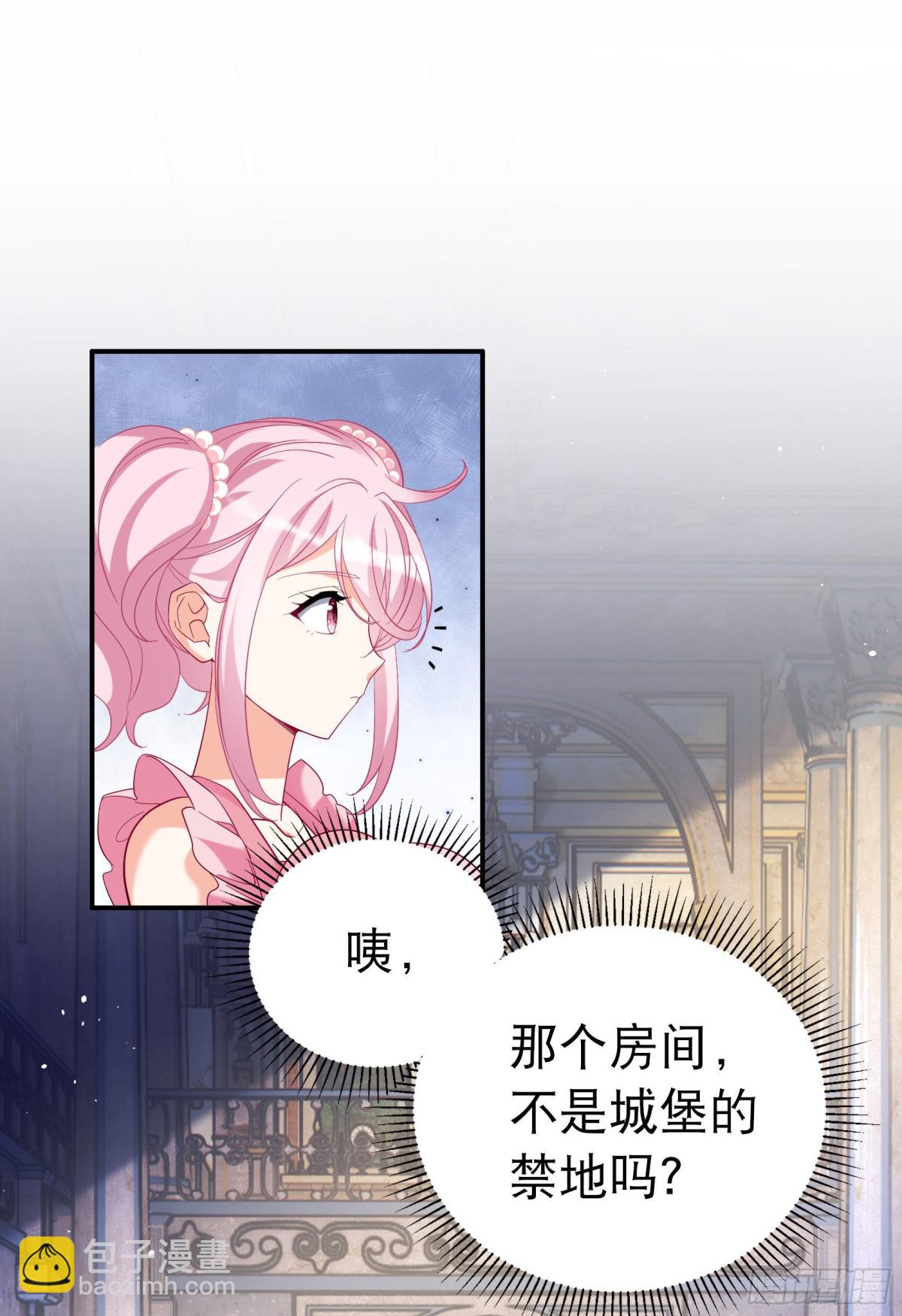 她來了，請趴下 - 第341話 陰差陽錯 - 3