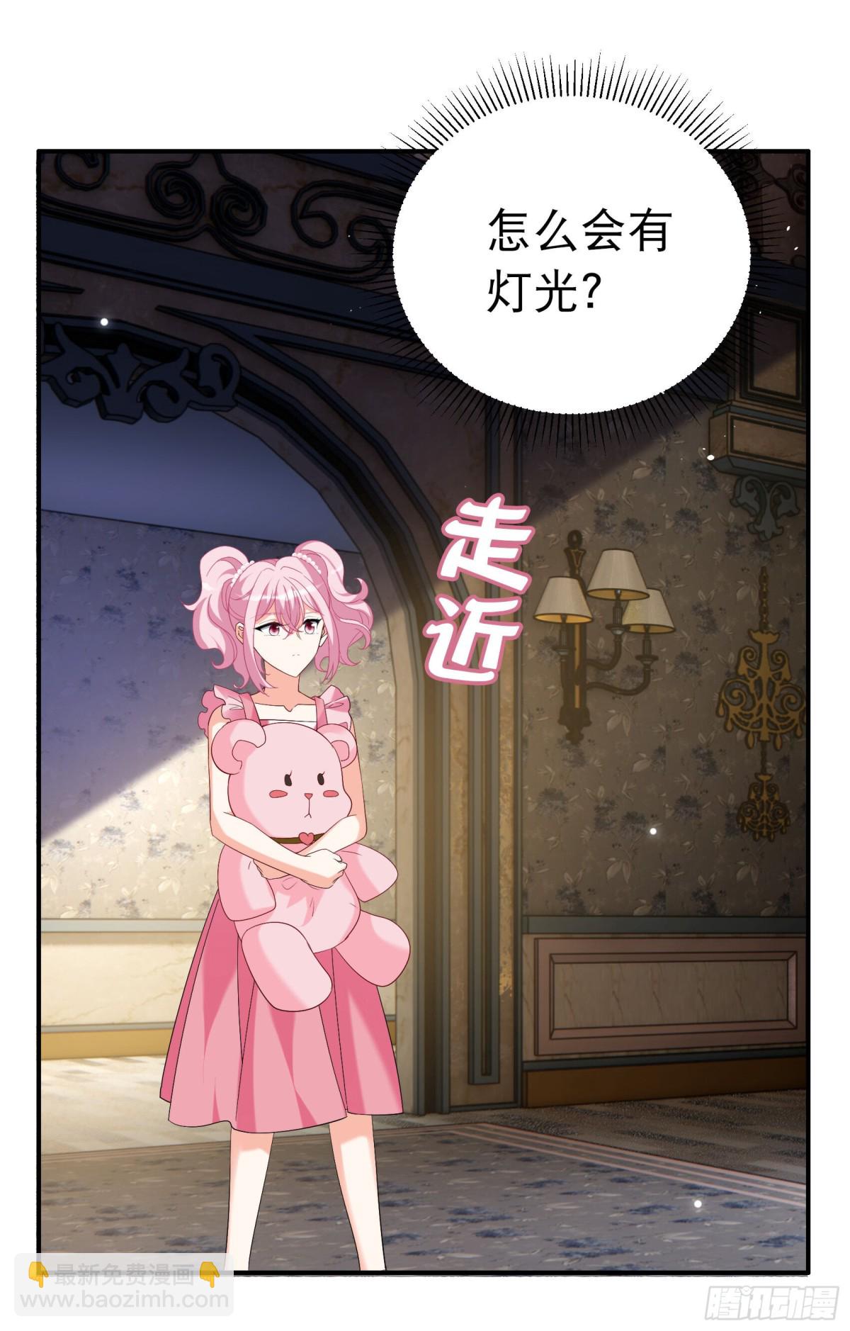 她來了，請趴下 - 第341話 陰差陽錯 - 5