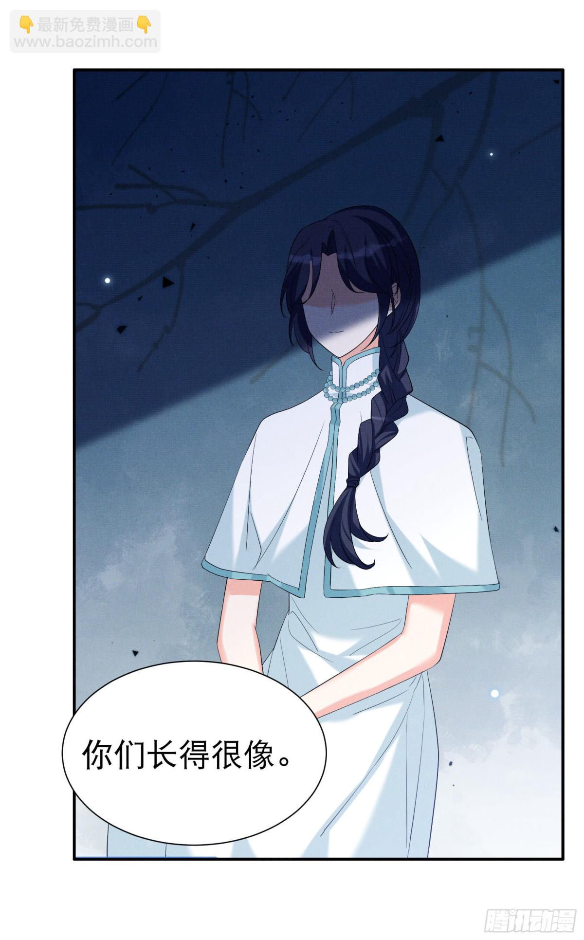 她來了，請趴下 - 第341話 陰差陽錯 - 1