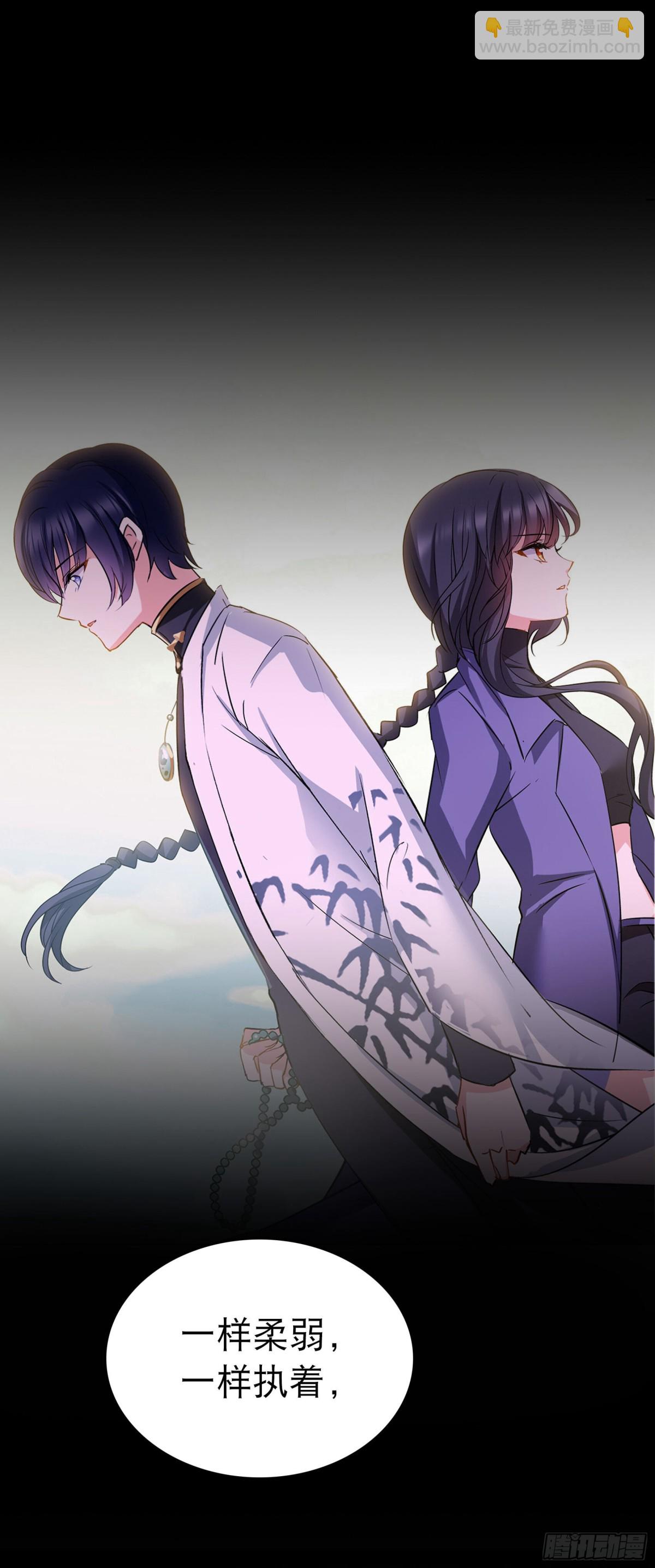 她來了，請趴下 - 第341話 陰差陽錯 - 4