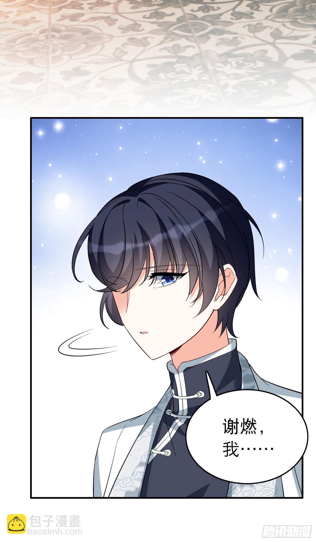 她來了，請趴下 - 第341話 陰差陽錯 - 2