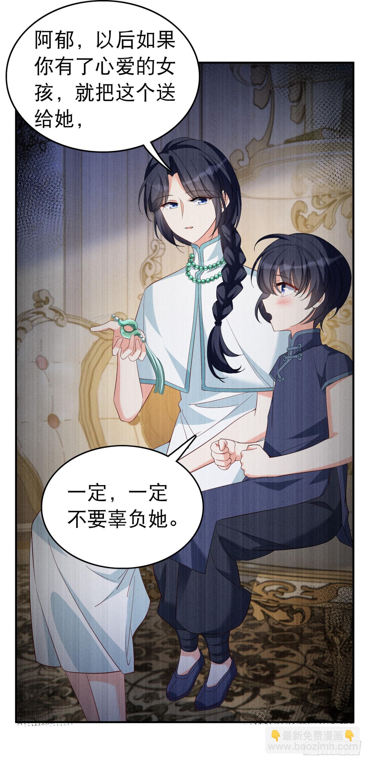 她來了，請趴下 - 第341話 陰差陽錯 - 2