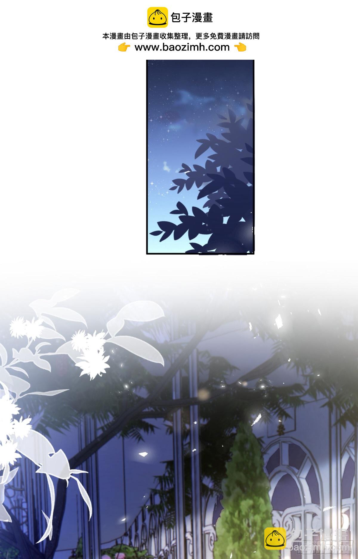 她來了，請趴下 - 第341話 陰差陽錯 - 5