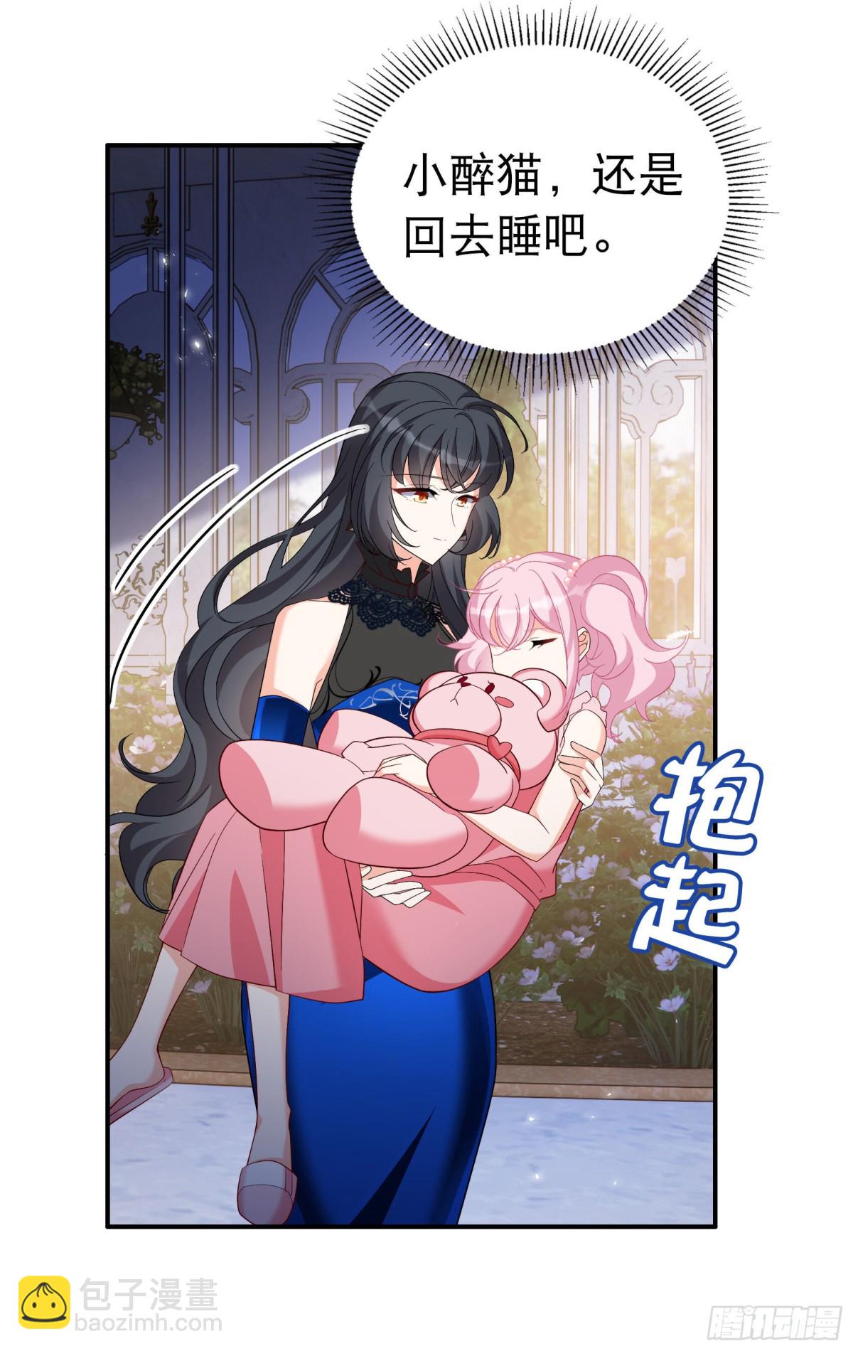 她來了，請趴下 - 第341話 陰差陽錯 - 1