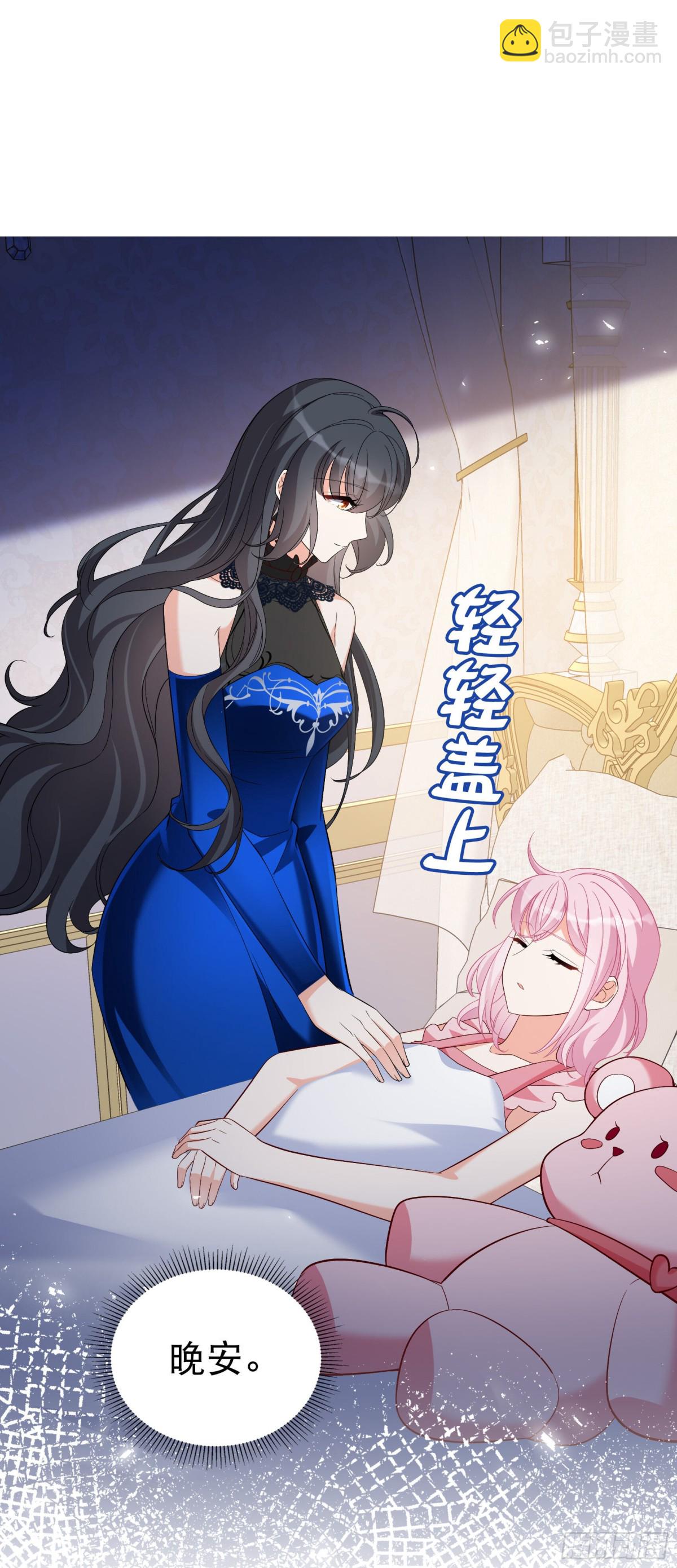 她來了，請趴下 - 第341話 陰差陽錯 - 2