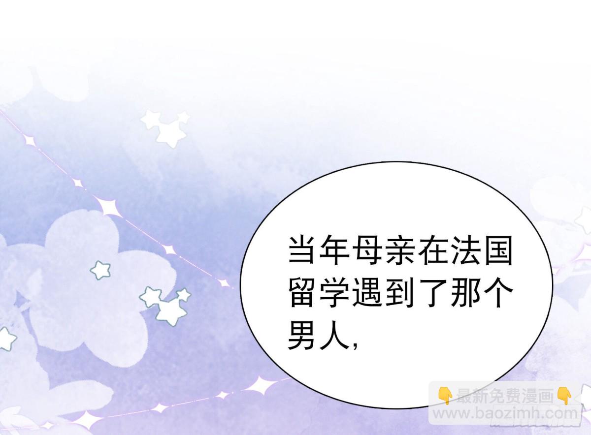 她來了，請趴下 - 第341話 陰差陽錯 - 1