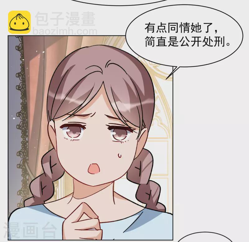 她来了，请趴下 - 第303话 做贼心虚1 - 5