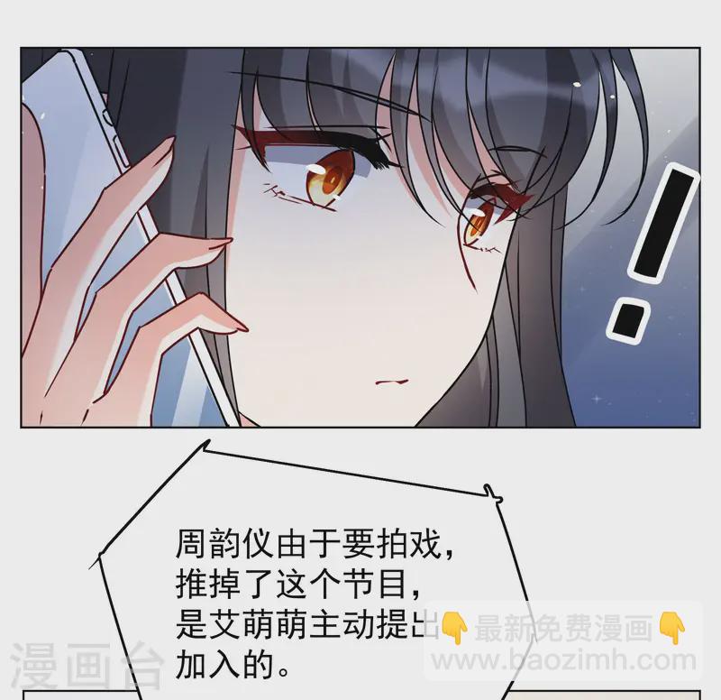 她來了，請趴下 - 第305話 做賊心虛3 - 6