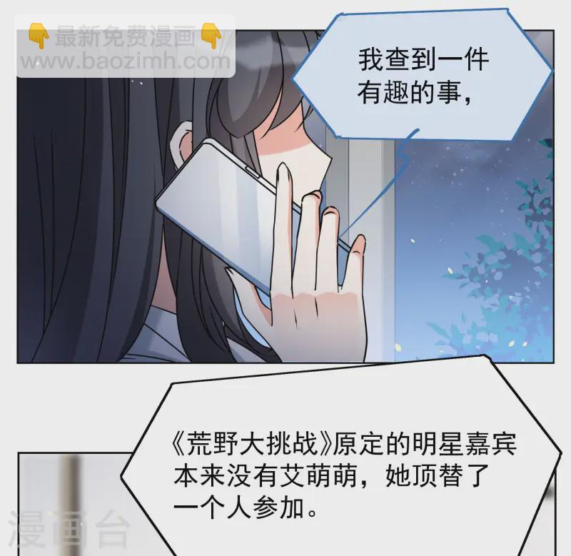 她来了，请趴下 - 第305话 做贼心虚3 - 1